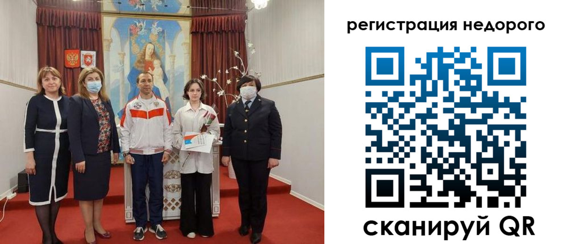 временная регистрация собственник в Искитиме
