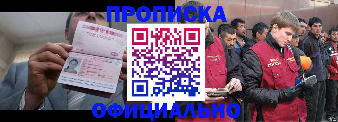 регистрация в Искитиме