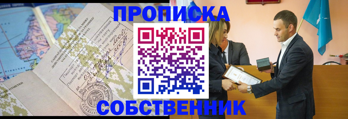 временная регистрация 2025 в Искитиме