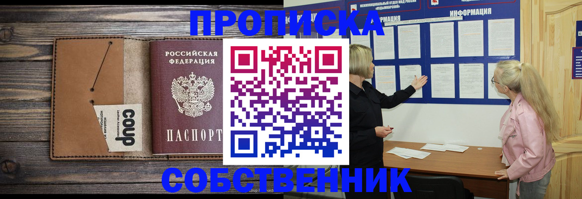 временная регистрация адрес в Искитиме