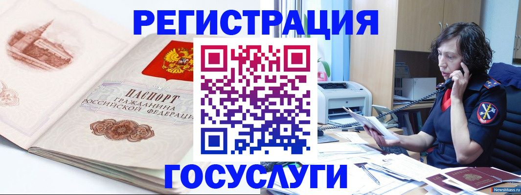 прописка ребенка в Искитиме